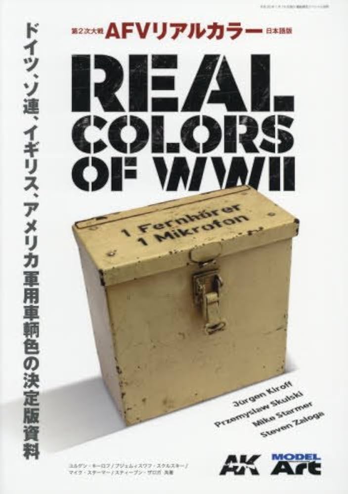Amazon.co.jp: 第2次大戦AFVリアルカラー REALCOLORS OF WW 2